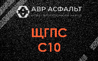 ЩГПС С10 в Заголодно