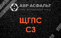 ЩГПС С3 в Заголодно