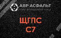 ЩГПС С7 в Заголодно