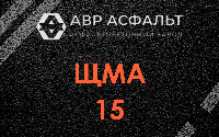 ЩМА-15 в Заголодно
