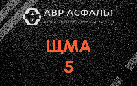 ЩМА-5 в Заголодно