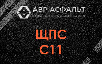 ЩПС С11 в Заголодно