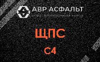 ЩПС С4 в Заголодно