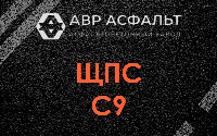 ЩПС С9 в Заголодно